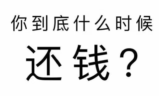 邵原镇工程款催收